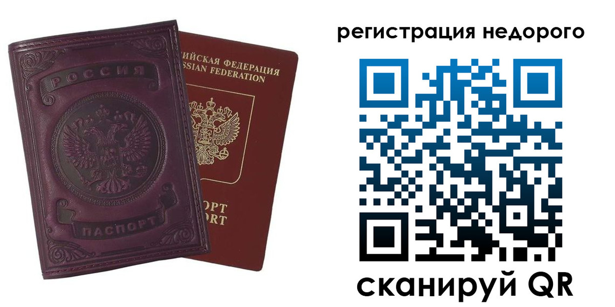 регистрация для школы в Арамили