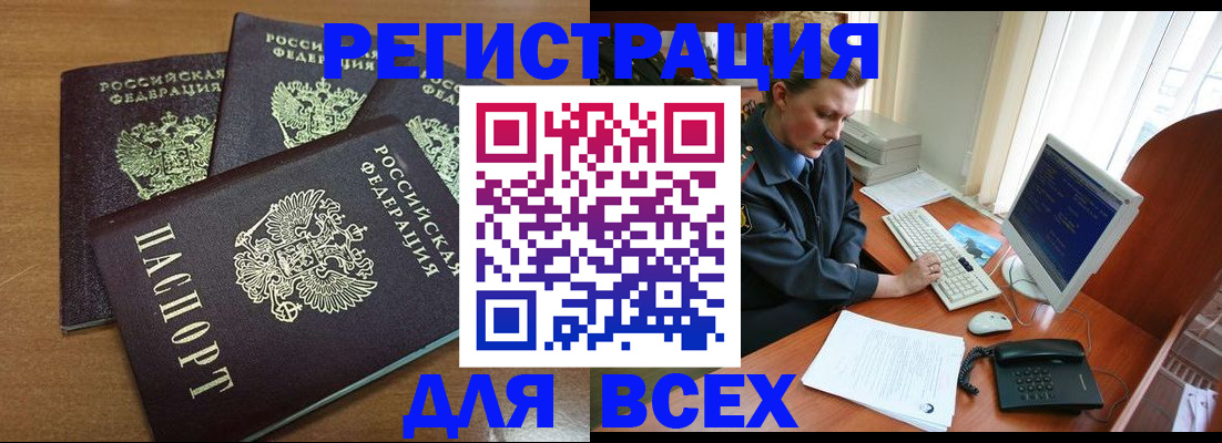 временная регистрация собственник в Арамили